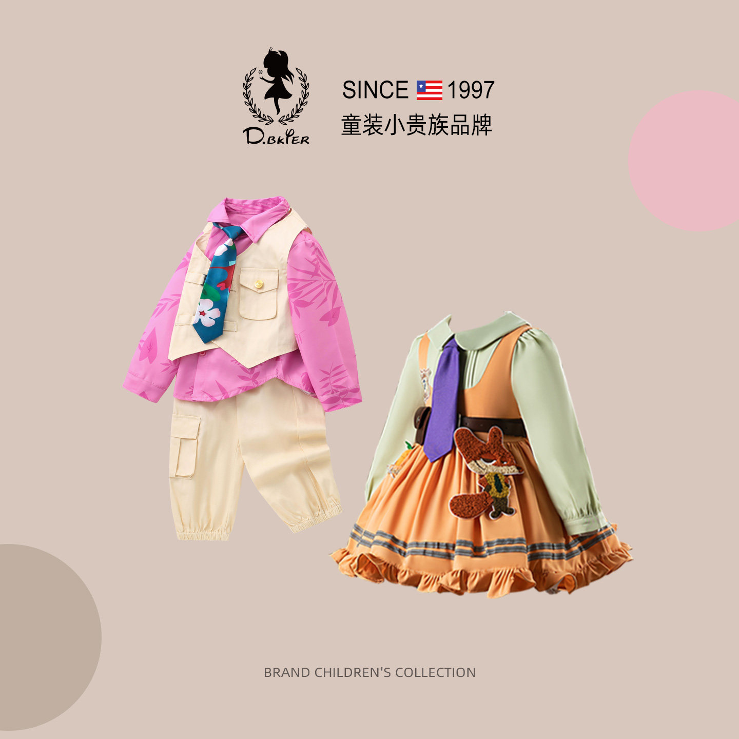 sesameclub儿童尼克狐狸衣服