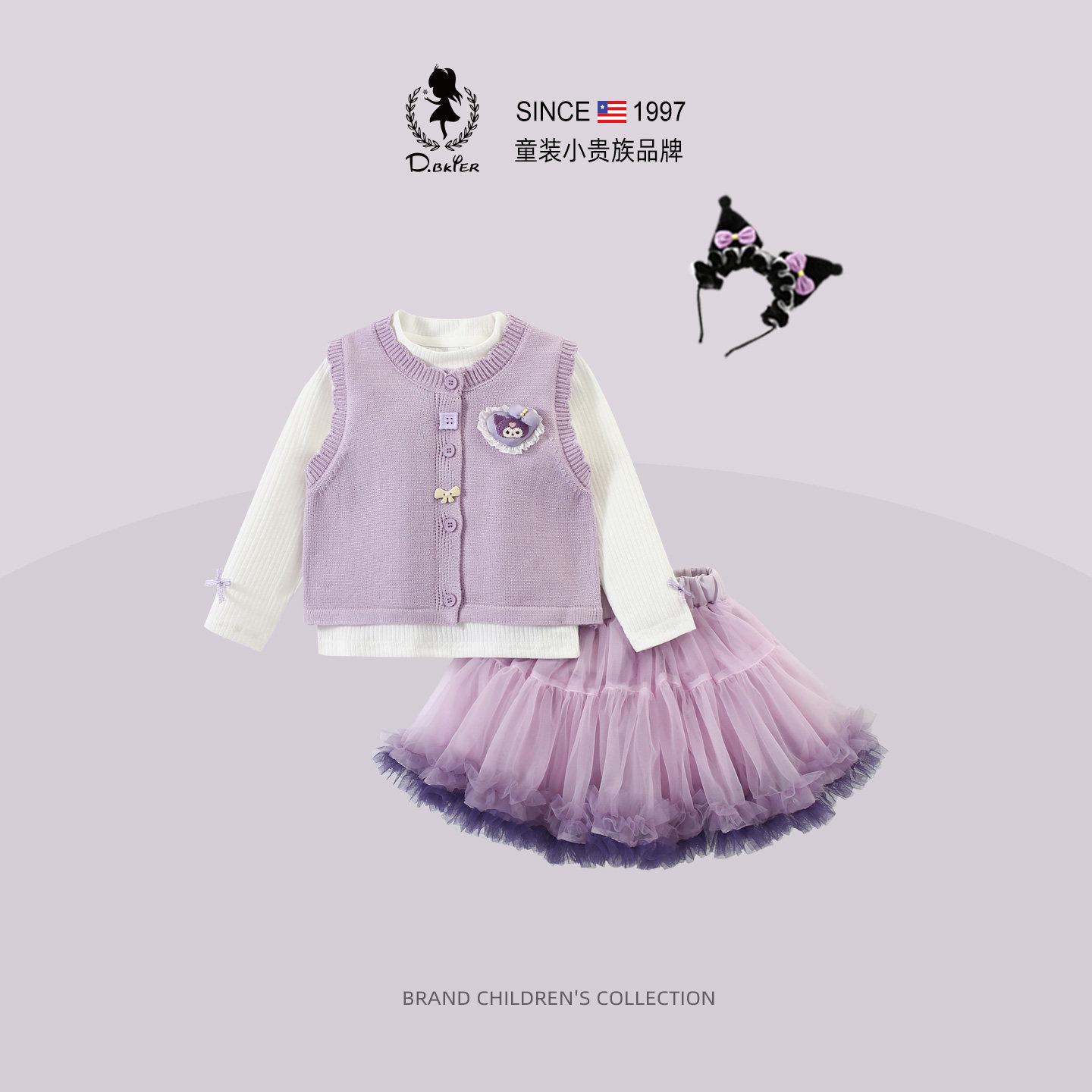 sesameclub女童春装2026新款tutu裙蓬蓬裙生日库洛米衣服套装裙子