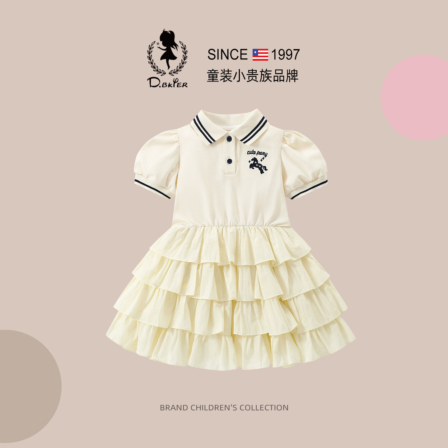 sesameclub女童连衣裙夏装2026新款女孩蛋糕裙衬衫领大童短袖裙子