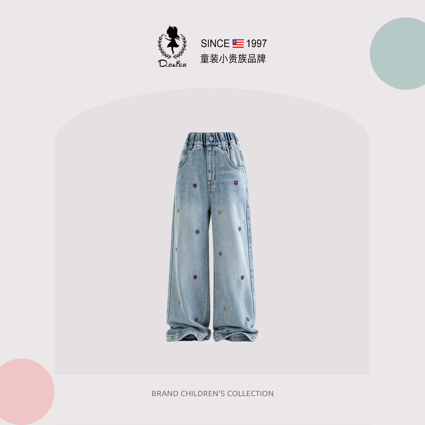 sesameclub女童牛仔裤直筒裤子