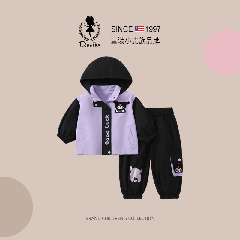 sesameclub童装库洛米衣服女童春装套装儿童冲锋衣外套运动两件套