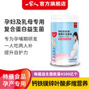 孕期哺乳期专用益生菌营养包复合蛋白质孕妇产妇活性叶酸钙镁铁锌