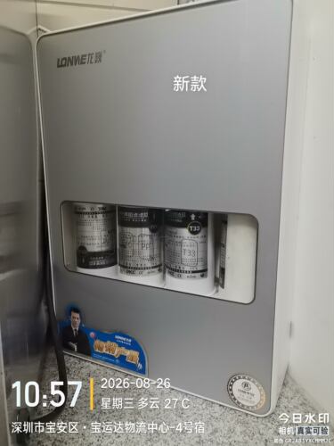 龙巍净水器