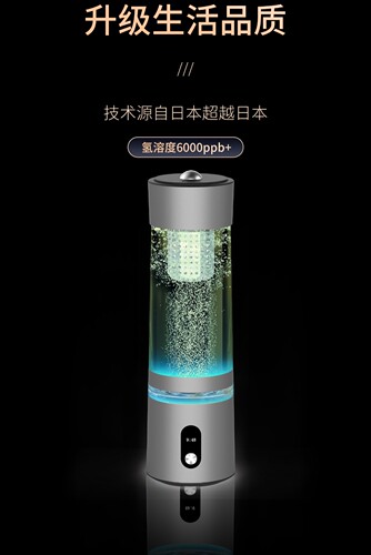 双仓富氢水杯水素杯负离子水机水壶制氢气养生便携水杯