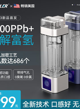 斯普勒9000超饱和高浓度富氢水素杯多功能便携高吸氢富氢杯