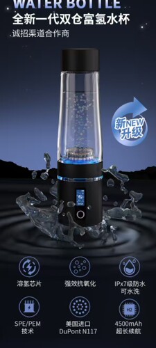 多功能双腔富氢水杯，小分子弱碱性水可吸氢可制各种饮品