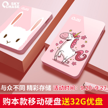逐天移动硬盘1tusb3.0超薄外置移动盘2T小盘新两用移动硬移动盘1t