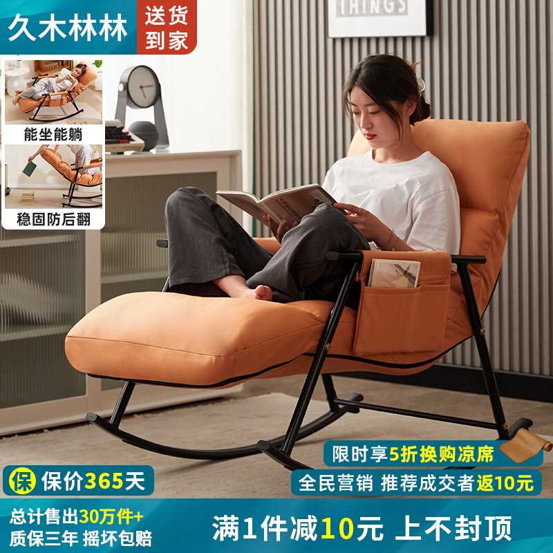 众之亿网红摇摇椅躺椅成人可睡觉阳台家用休闲椅子客厅午休懒人沙