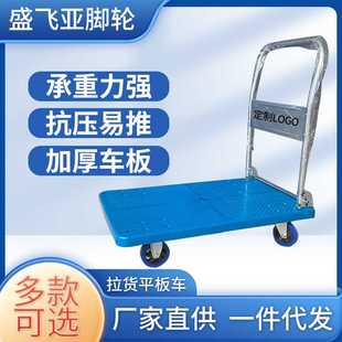 手推车折叠平板车拉货小拉车仓库拖车便携万向轮静音简易塑料搬运