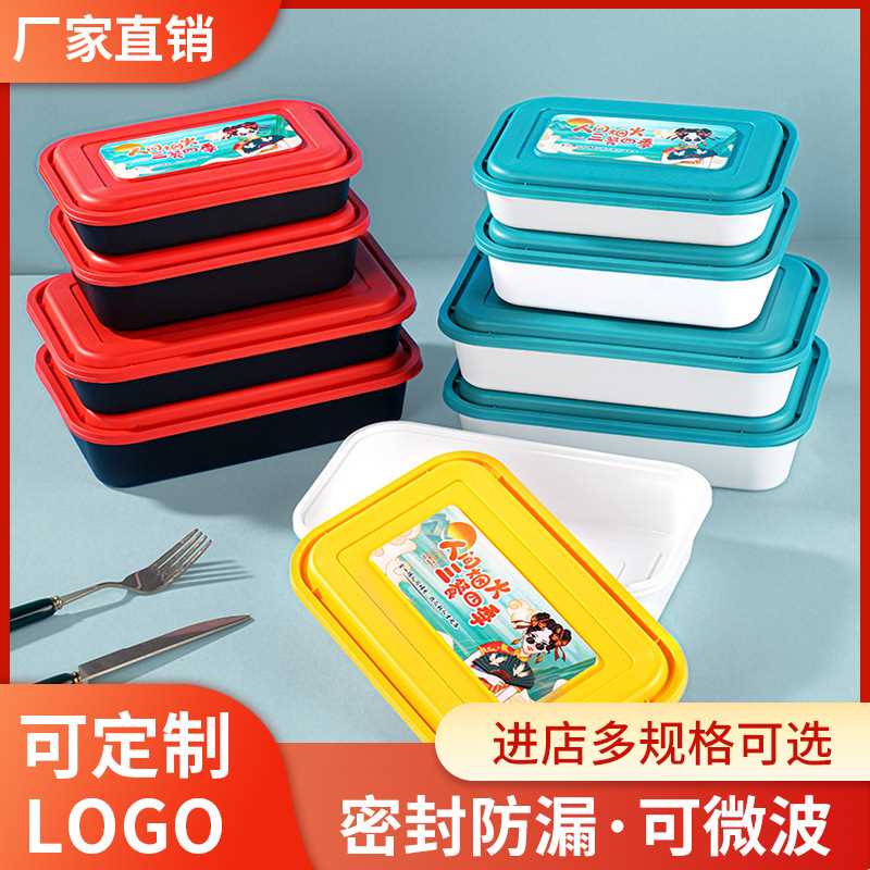 食诺一次性外卖中式膜内贴标打包盒加厚防侧漏彩色新款方盒国潮风