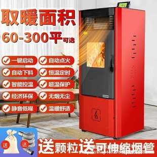 节能生物质颗粒取暖炉家用小型室内门店养殖水地暖燃料秸秆采暖炉
