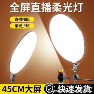 全屏无影直播补光灯主播led灯光美颜专业直播间面光拍摄打光室内