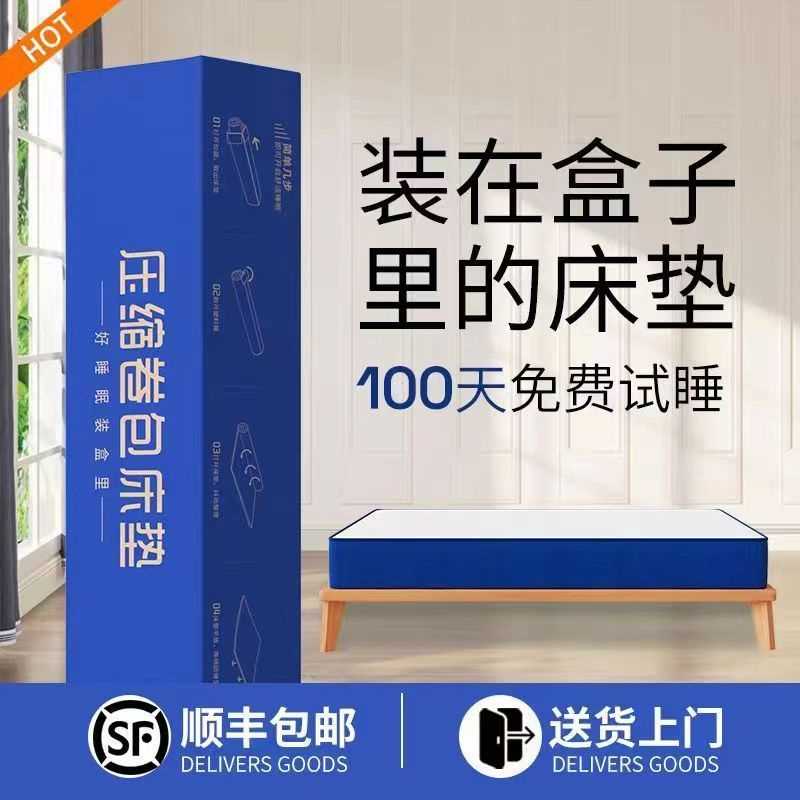 压缩卷包席梦思床垫弹簧床垫蓝色记忆棉家用经济型