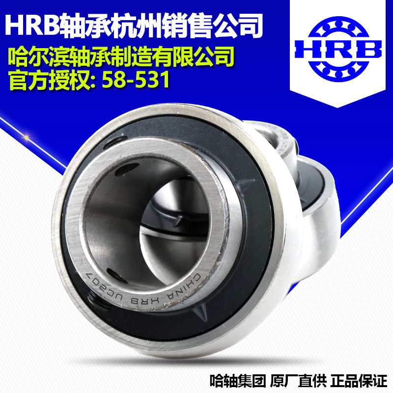 HRB哈尔滨外球面(带座）轴承UC208 UCP208 UCF208 UCFL208 UCT208