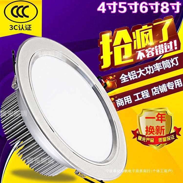 筒灯led嵌入式12超亮开孔15公分商铺工程6寸30W18瓦大功率天花灯