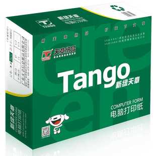 撕边 箱 白红蓝黄 新绿天章打印纸241 色序 80列 1000页