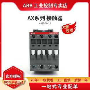 415V60Hz 380 AX系列交流接触器 AX32 ABB 400V50Hz 400