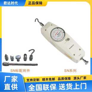 500指针式 山度SN 推拉力计SN500