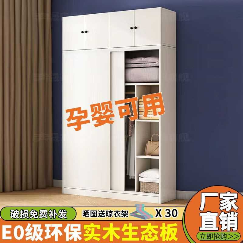 全实木衣柜推拉门家用卧室小户型儿童宝宝衣橱移门收纳柜子矮简易