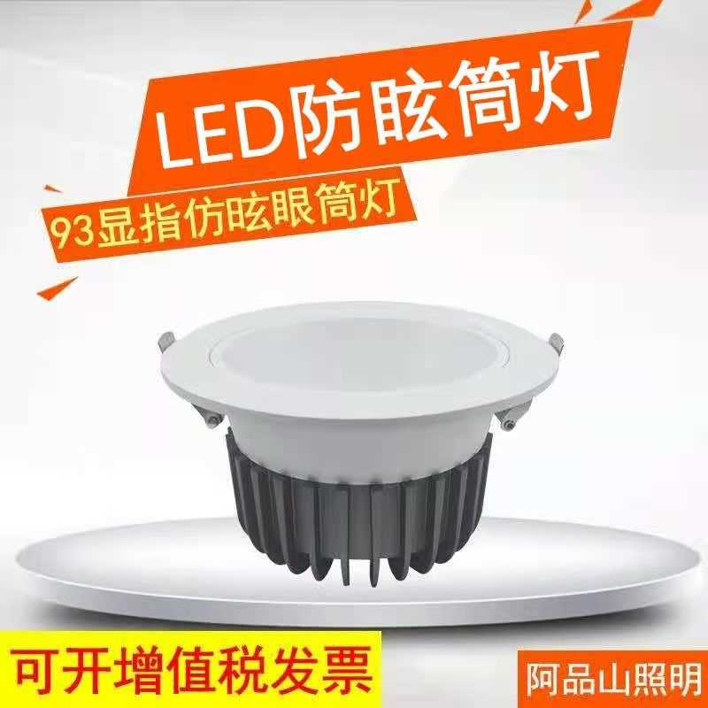 工厂现货LED筒灯嵌入式25W三色展厅服装店补光5000K防眩天花筒灯
