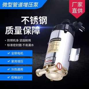 自吸泵底噪恒压除杂清水泵小型水泵 不锈钢管道增压泵便携式