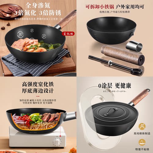 户外便携铁锅露营可拆卸手柄炒锅