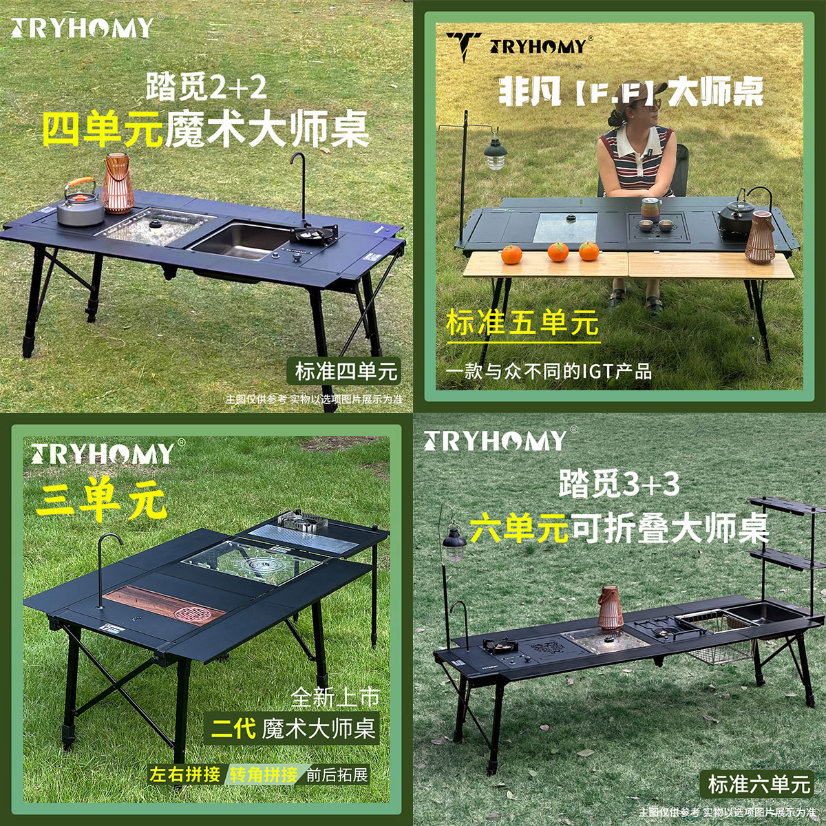 踏觅3单元4单元5单元6单元igt桌