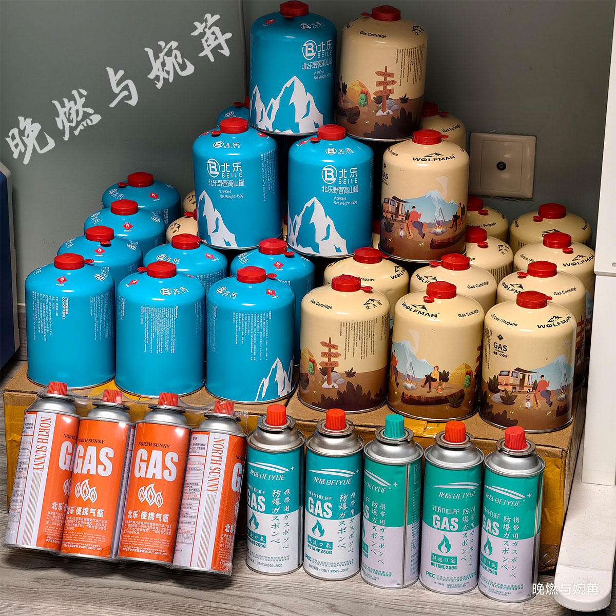 伙夫漫高山气罐450g北乐扁气罐大