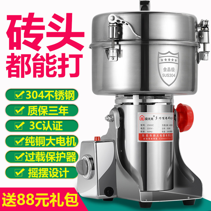 多功能粉碎机磨粉机研磨机商用家用小型超细五谷三七打粉打碎医用