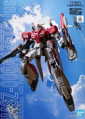 万代 魂限定 MR魂 Z PLUS A1高达 测试机印象色 合金成品模型现货