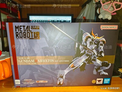 万代 Metal Robot魂 MR魂 巴巴托斯（1-4形态） 全新未拆封现货