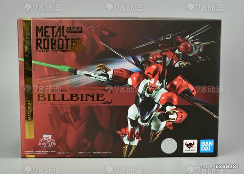 万代  METAL ROBOT魂 MR魂  圣战士 登霸比尔拜恩拜因 全新现货