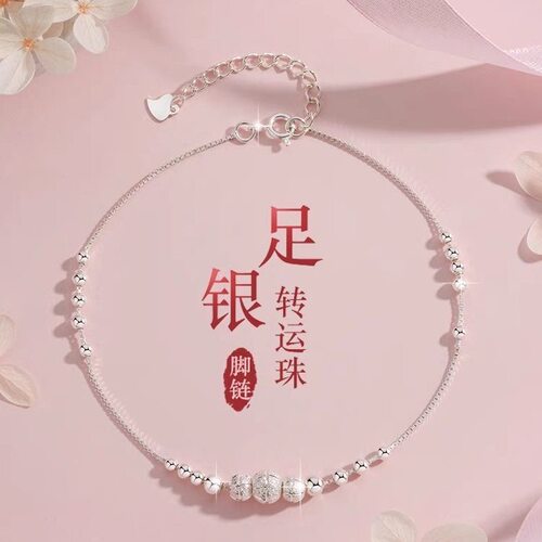 足银990转运珠脚链女2026年新款潮性感足链送女友闺蜜七夕生日礼