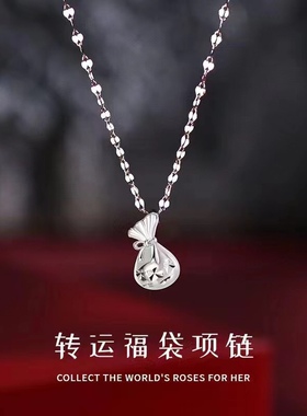 新款网红转运福袋项链女轻奢小众设计感吊坠送女朋友闺蜜生日礼物