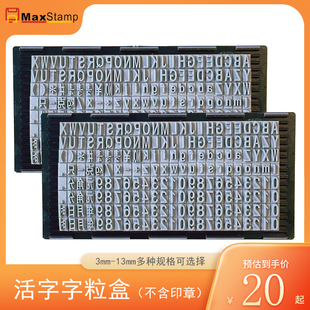 活字组合印章字粒盒吉普生拼字印字板生产日期打码 机数字字母可调
