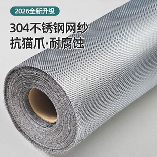 304不锈钢纱窗自装隐形高透窗纱防蚊虫防猫抓防生锈可裁剪窗纱网