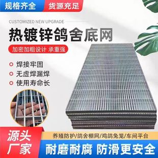 鸽舍底网鸽棚漏粪板钢格板沟盖板热镀锌扁铁地网鸽棚地网地网格栅