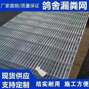 鸽舍底网漏粪板镀锌养殖网钢格板格栅盖板平台踏步热镀锌扁铁地网