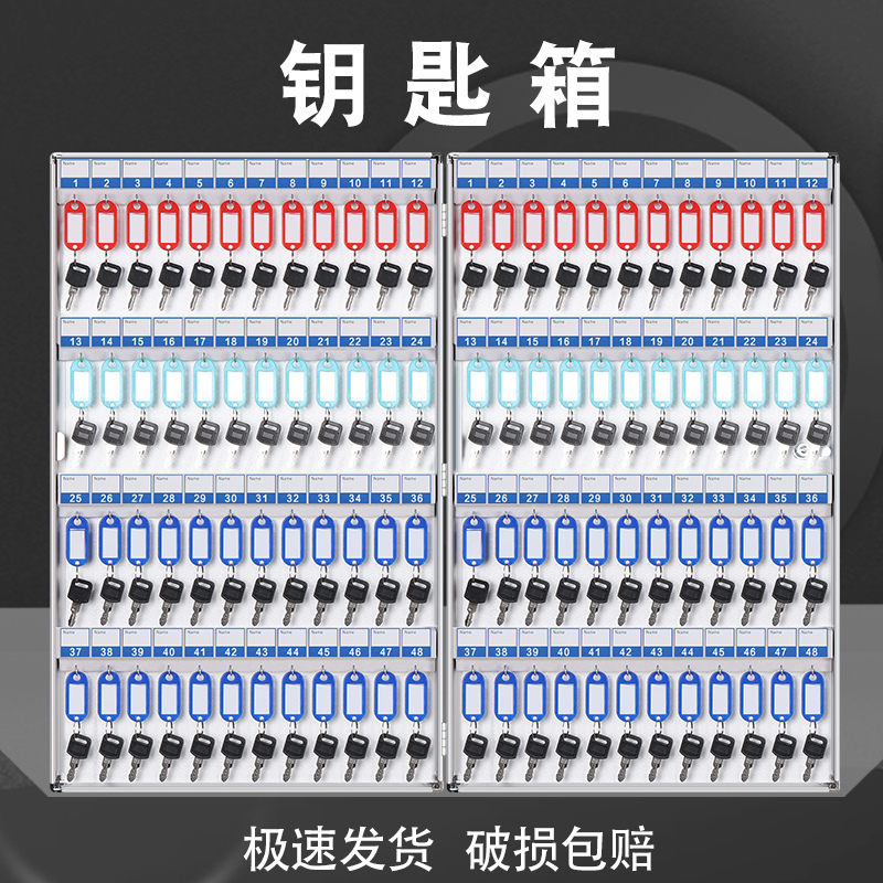 钥匙箱挂壁式锁匙管理箱汽车钥匙收纳盒房产中介钥匙柜钥匙收纳箱