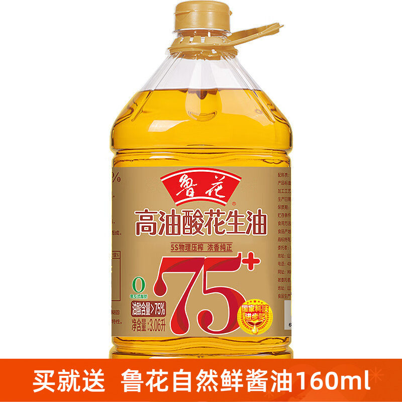鲁花高油酸花生油3.06L*1桶图片