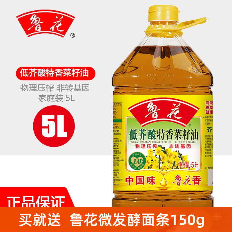 新货鲁花低芥酸特香5l压榨食用油