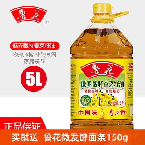 新货鲁花低芥酸特香5l压榨食用油
