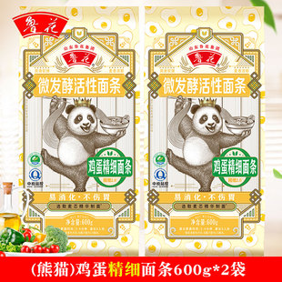 鲁花熊猫系列活性面条鸡蛋精细挂面600g 2袋热干面凉面家用袋装