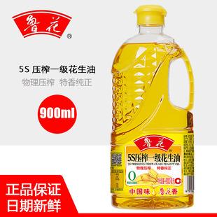 鲁花5S压榨一级花生油900ml零反式 脂肪食用油小瓶物理压榨花生油