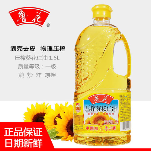 新货鲁花压榨葵花仁油小瓶家用