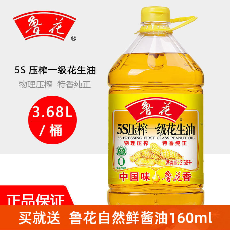 鲁花5S压榨一级花生油3.68L食用油纯植物油大桶装家用油炒菜,粮油调味/速食/干货/烘焙,花生油,淘宝优惠券,粉丝福利购,淘宝优惠卷
