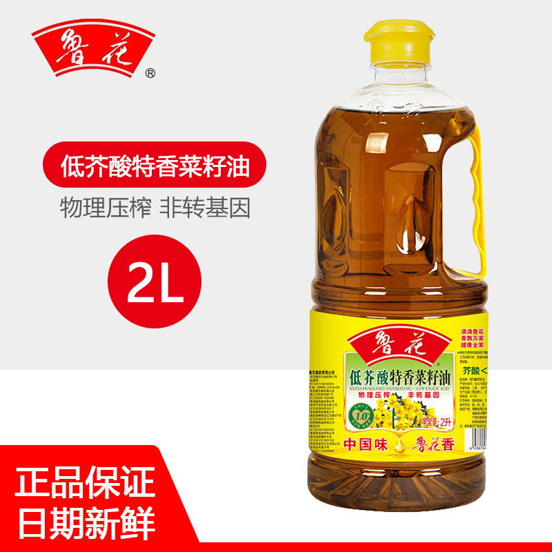 鲁花低芥酸特香2l烹饪压榨菜籽油