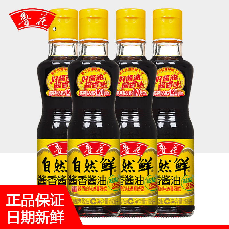 鲁花酱油特级生抽炒菜凉拌图片