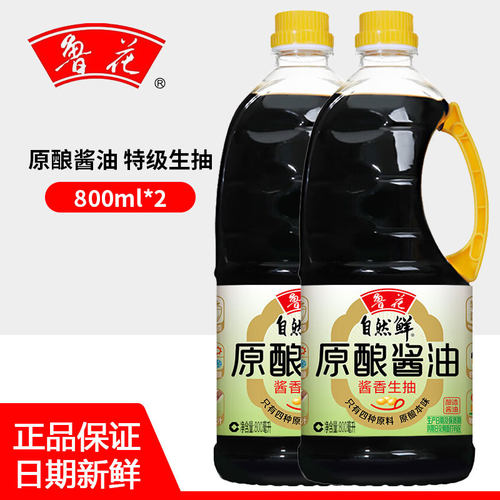 鲁花自然鲜原酿酱油800mL*2瓶酱香特级生抽