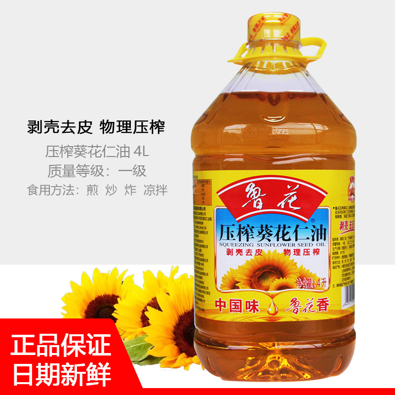 鲁花压榨葵花仁油4L葵花油大桶